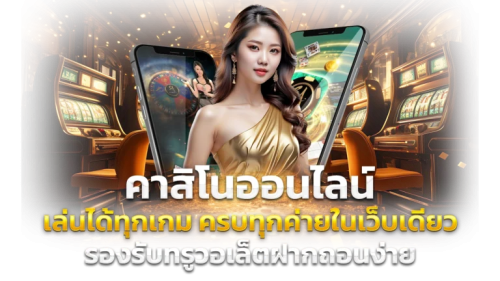 TOPS8 ทางเลือกใหม่ของนักลงทุน สายตรงจากค่ายใหญ่ 